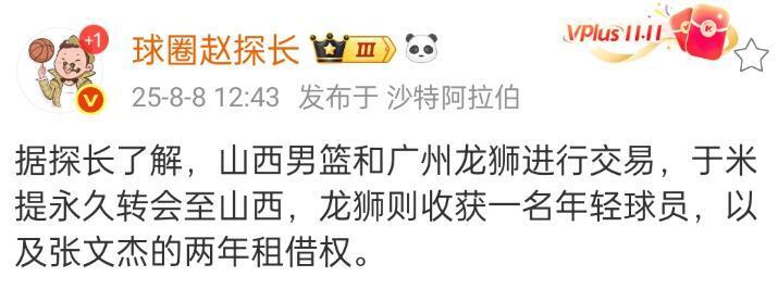 引援进一步, 也为外线投, 若引援顺利