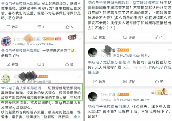 要求官方立, 指责现场观