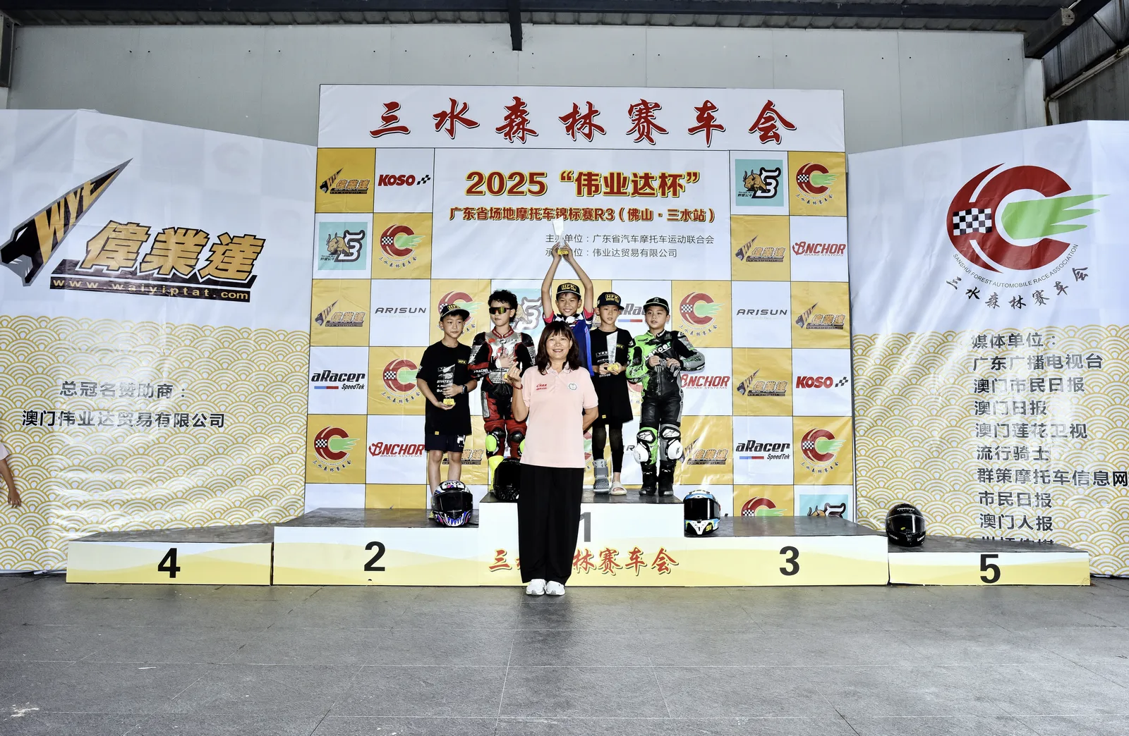 img, 景源和王子, 分获亚